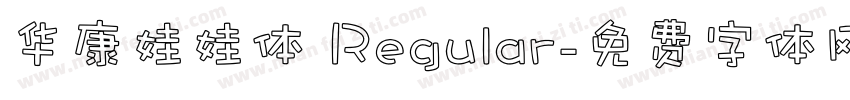 华康娃娃体 Regular字体转换